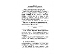 Конвенция Международной Организации Труда N 162. Об охране труда при использовании асбеста. (Женева, 4 июня 1986 г.).doc
