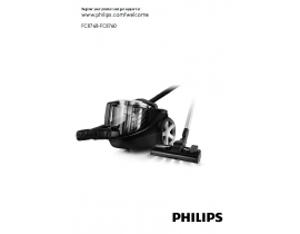 Инструкция, руководство по эксплуатации пылесоса Philips FC8767
