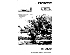 Инструкция видеомагнитофона Panasonic NV-SJ500EU