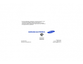 Инструкция, руководство по эксплуатации сотового gsm, смартфона Samsung SGH-X620