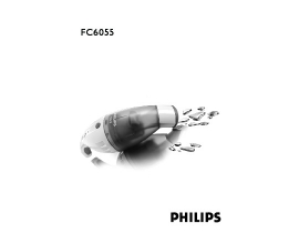 Инструкция, руководство по эксплуатации пылесоса Philips FC6055_01