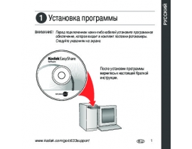 Инструкция, руководство по эксплуатации цифрового фотоаппарата Kodak C633 EasyShare