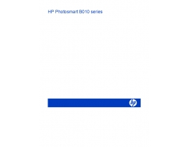 Руководство пользователя МФУ (многофункционального устройства) HP Photosmart B010b