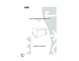 Инструкция, руководство по эксплуатации микроволновой печи DeLonghi EO 1821