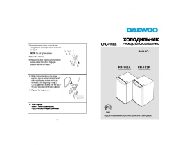 Инструкция холодильника Daewoo FR-143R