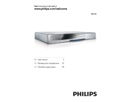 Инструкция blu-ray проигрывателя Philips BDP7500SL