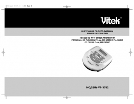 Инструкция mp3-плеера Vitek VT-3782