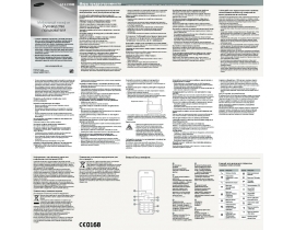 Инструкция сотового gsm, смартфона Samsung GT-E2330B