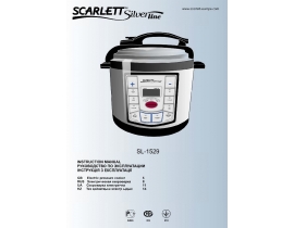 Инструкция, руководство по эксплуатации мультиварки Scarlett SL-1529