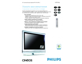 Инструкция, руководство по эксплуатации плазменного телевизора Philips 50PF9966