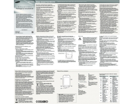 Инструкция, руководство по эксплуатации сотового gsm, смартфона Samsung GT-S3850 Corby II