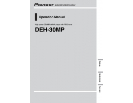 Инструкция автомагнитолы Pioneer DEH-30MP
