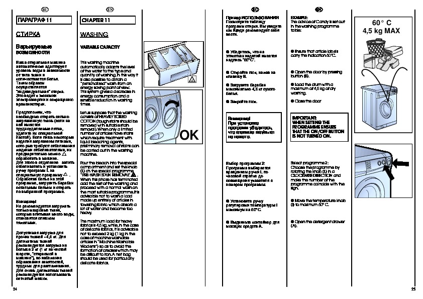 Течет стиральная машина канди. Candy CBE 1025 T. Cbe1025t. Candy CBE 1025 T стиральная машина инструкция по применению. Service manual Candy CBE 1025 T.