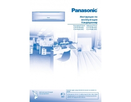 Инструкция сплит-системы Panasonic S-A18JKD