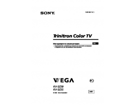 Инструкция, руководство по эксплуатации кинескопного телевизора Sony KV-SZ25M91 / KV-SZ29M91