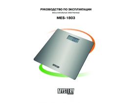 Инструкция - MES-1803