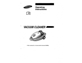 Инструкция пылесоса Samsung VC-7715H
