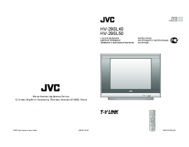 Инструкция кинескопного телевизора JVC HV-29 SL50