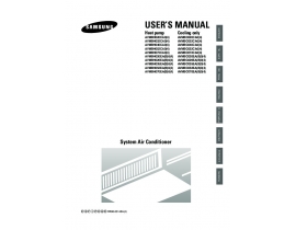 Инструкция, руководство по эксплуатации кондиционера Samsung AVMBH020EA4