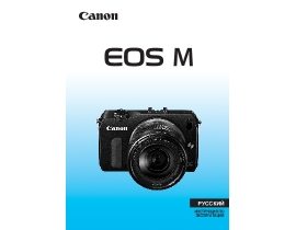 Руководство пользователя, руководство по эксплуатации цифрового фотоаппарата Canon EOS M