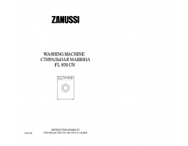 Инструкция стиральной машины Zanussi FL 976 CN