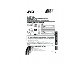Руководство пользователя ресивера и усилителя JVC KD-G701