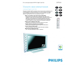 Инструкция жк телевизора Philips 32PF5420