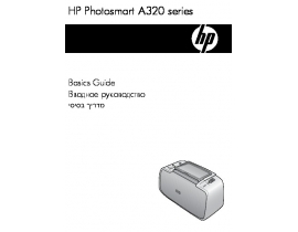 Инструкция, руководство по эксплуатации струйного принтера HP Photosmart A320