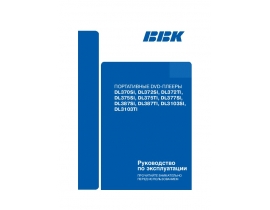 Инструкция, руководство по эксплуатации dvd-плеера BBK DL377SI