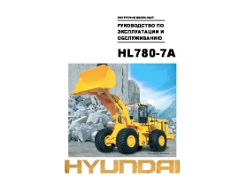 Инструкция, руководство по эксплуатации и обслуживанию HL780-7A 