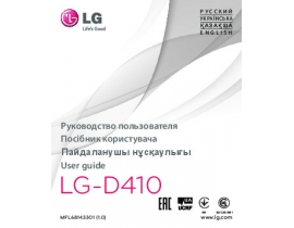 Инструкция сотового gsm, смартфона LG L90 (D410)
