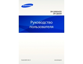 Инструкция, руководство по эксплуатации сотового gsm, смартфона Samsung SM-G800H Galaxy  S5 mini DS