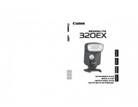 Инструкция, руководство по эксплуатации фотовспышки Canon Speedlite 320EX