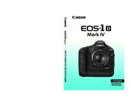 Инструкция цифрового фотоаппарата Canon EOS 1D Mark IV