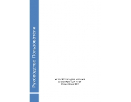 Инструкция, руководство по эксплуатации электронной книги PocketBook 302