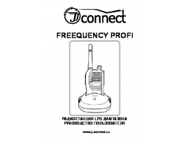 Инструкция - Freequency Profi