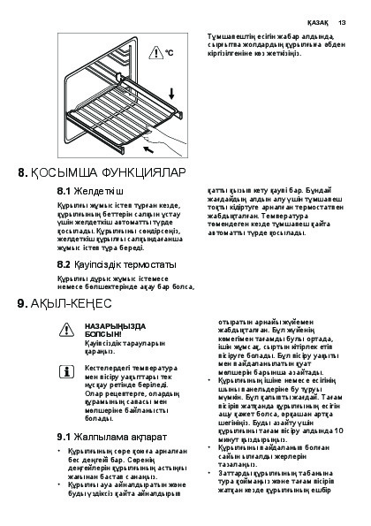 Духовой шкаф electrolux ezb52410ax инструкция