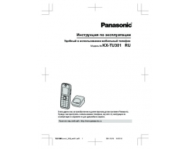 Инструкция сотового gsm, смартфона Panasonic KX-TU301 RU