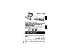 Инструкция dvd-плеера Panasonic DVD-LX110 EE-S