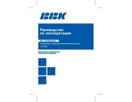 Инструкция, руководство по эксплуатации жк телевизора BBK LT1510S
