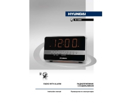 Инструкция, руководство по эксплуатации радиоприемника Hyundai Electronics H-1549