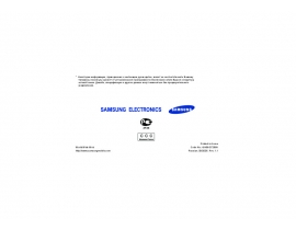 Инструкция сотового gsm, смартфона Samsung SGH-E350E