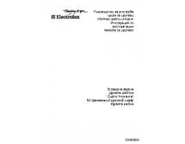 Инструкция духового шкафа Electrolux EOB 53004 X