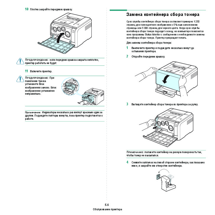 Плотно закрыт крышкой при. Лазерный принтер ml-1430 схема принципиальная. Xerox 6110 блок изображения. Xerox Phaser 3200mfp мануал. Xerox Phaser 3117 схема блока питания.