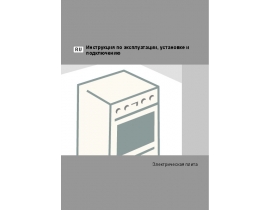 Инструкция, руководство по эксплуатации плиты Gorenje E63102BW