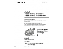 Руководство пользователя, руководство по эксплуатации видеокамеры Sony DCR-TRV140E