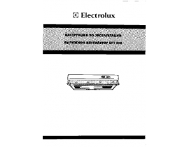 Инструкция вытяжки Electrolux EFT 500