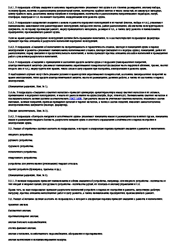 перечень судовых документов