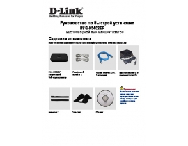 Руководство пользователя устройства wi-fi, роутера D-Link DVG-N5402SP