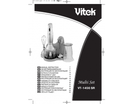 Инструкция блендера Vitek VT-1456